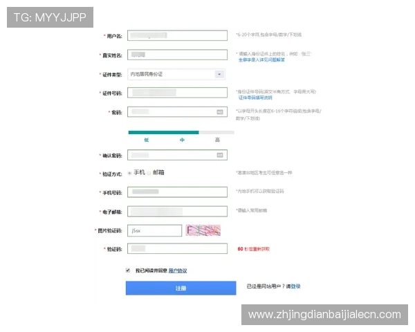 真人视讯地址登录入口官方平台免费注册流程详解 真人视讯地址登录入口官方平台免费注册流程详解