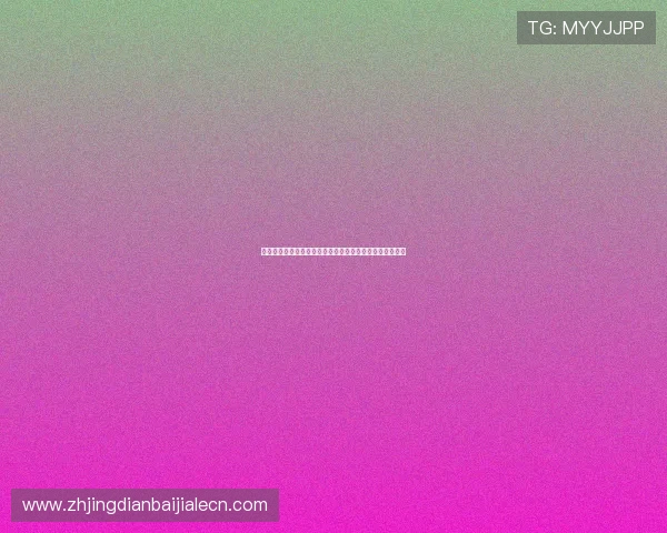 真人视讯注册中心最新流程详解让你快速完成注册无忧畅玩