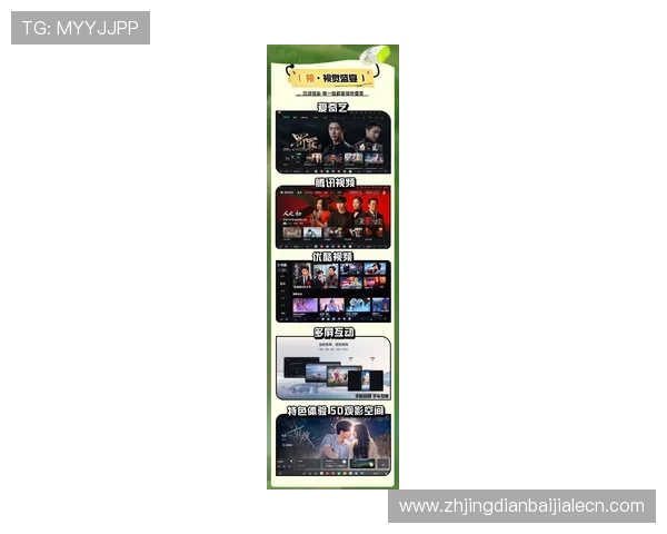 PA视讯手机平台最新版本上线,带来极致高清直播体验与多样化娱乐内容 PA视讯手机平台最新版本上线,带来极致高清直播体验与多样化娱乐内容