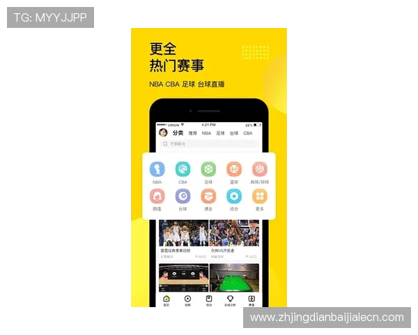 利用e星体育真人app实现多平台同步，随时随地畅享体育赛事直播与精彩互动内容