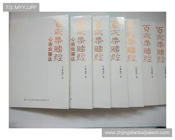 深入讲解百家乐游戏的规则细节与实战技巧提升获胜几率