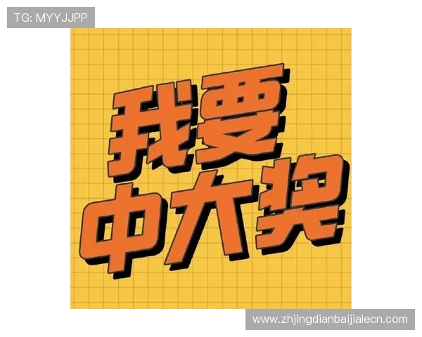 必赢亚洲真人娱乐最新优惠活动汇总助你把握每一次赢取大奖的机会