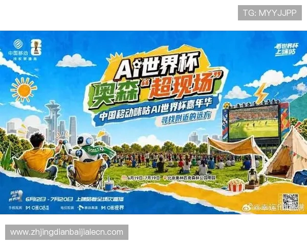 2026年世界杯民主刚果VS乌兹别克斯坦比赛规则指南：比赛流程与裁判判罚细节
