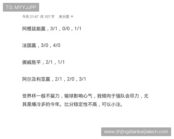 世界杯小组赛中约旦对阵阿尔及利亚比赛的战术布置与球员表现深度点评