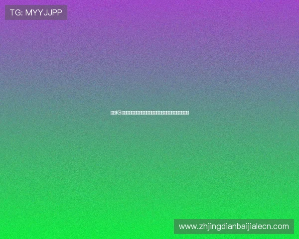 澳门K8真人赛事直播详解:为世界杯球迷提供最真实的观赛互动体验 澳门K8真人赛事直播详解:为世界杯球迷提供最真实的观赛互动体验
